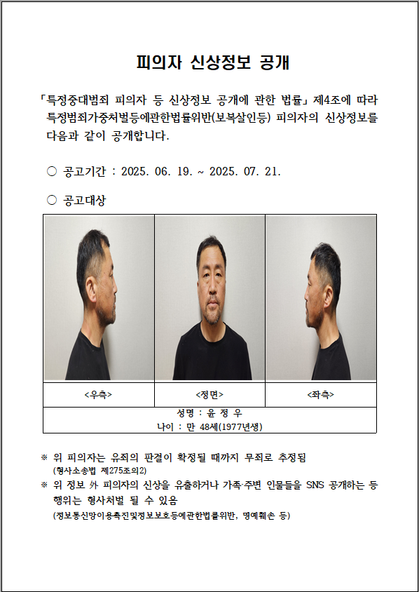 대구살인사건 대구살인사건신상공개 대구살인자 대구스토킹살인 대구살인사건피의자 대구살인피의자 대구스토킹피의자 대구스토킹윤정우 대구살인자 스토킹살인자 대구윤정우 윤정우 대구살인 대구스토킹 대구보복살인