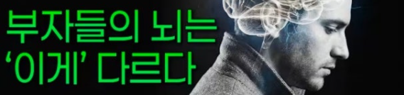 ‘한 방’을 노리는 투자가 늘 실패하는 뇌과학적 이유