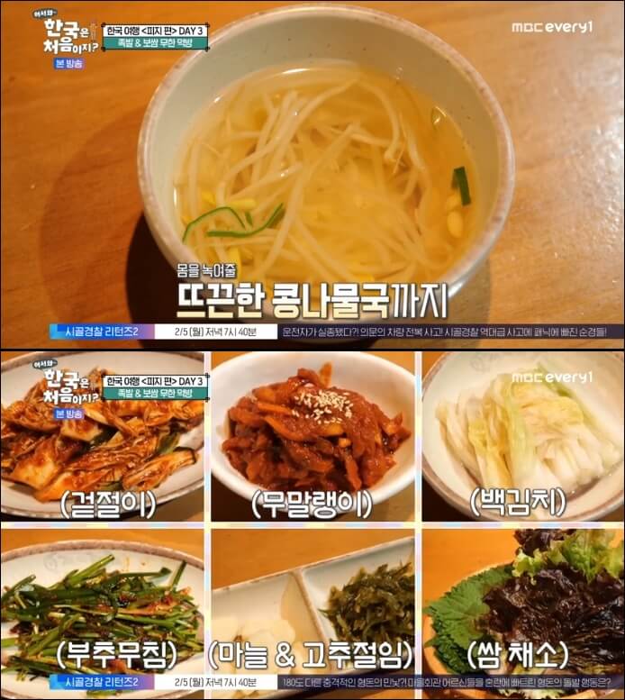 족발-보쌈-무한-먹방