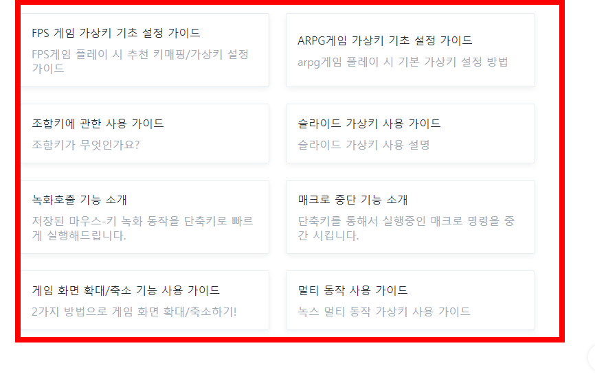 녹스 앱플레이어 다운로드