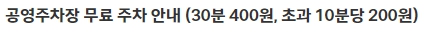 현대백화점 판교점 주차
