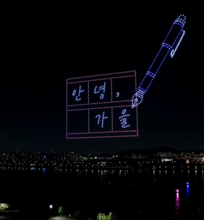 뚝섬-드론쇼