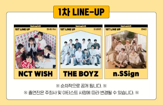 2025 서울스프링페스타 WONDER SHOW 티켓 예매 &amp; 라인업 총정리!