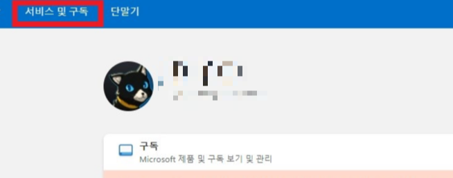 마이크로소프트 홈페이지