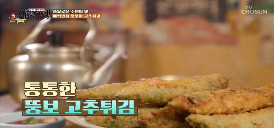 생생정보 2332회 할매~ 밥 됩니까? 수원 팔달구 숨은 밥상 맛집 김치찌개부터 막걸리&middot;감자전 뚱땡이 왕대포