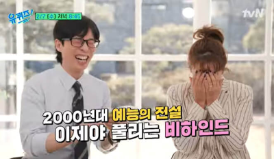 김원희와-유재석