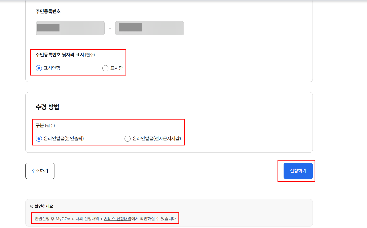 ✅ 3단계. 건강보험 자격득실 확인서 자동 입력
