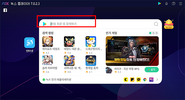 녹스-게임-혹은-앱-검색-화면