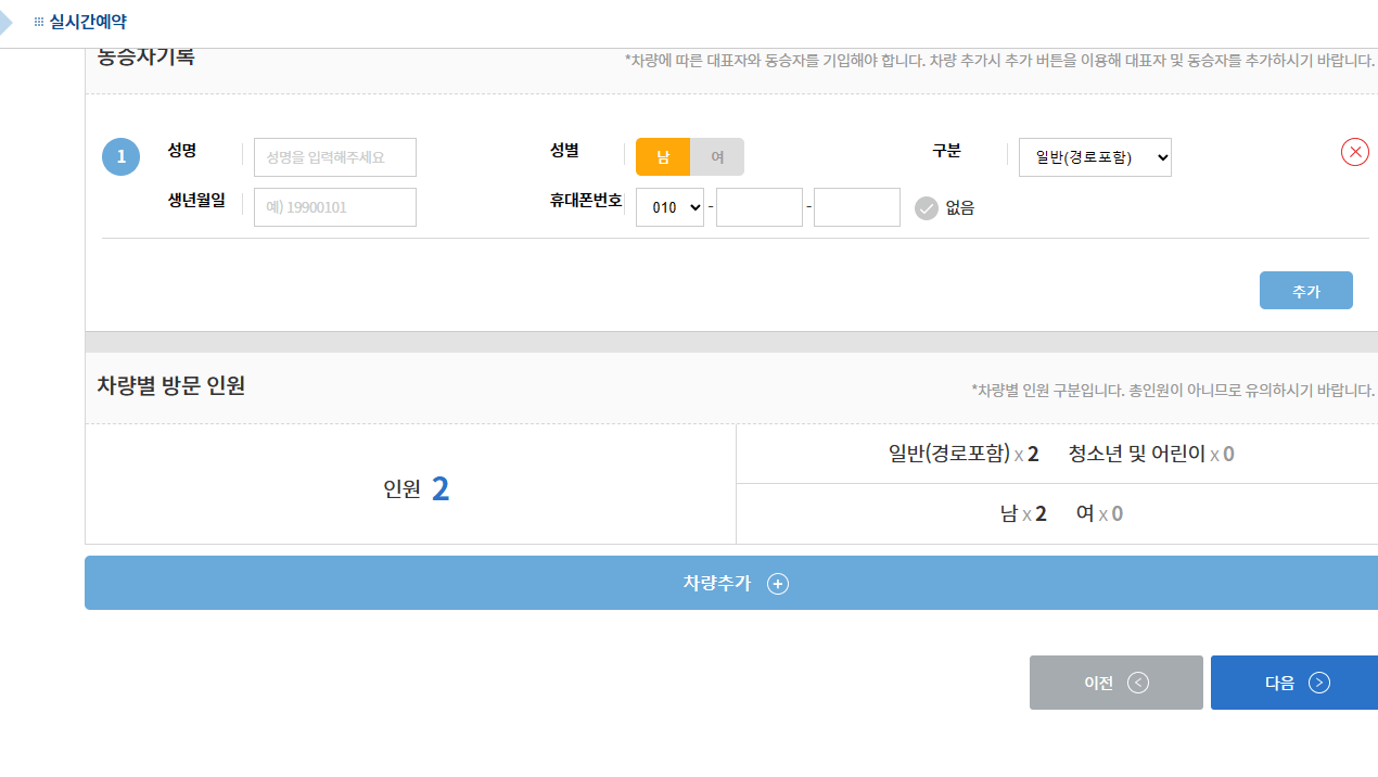 두타연 예약방법