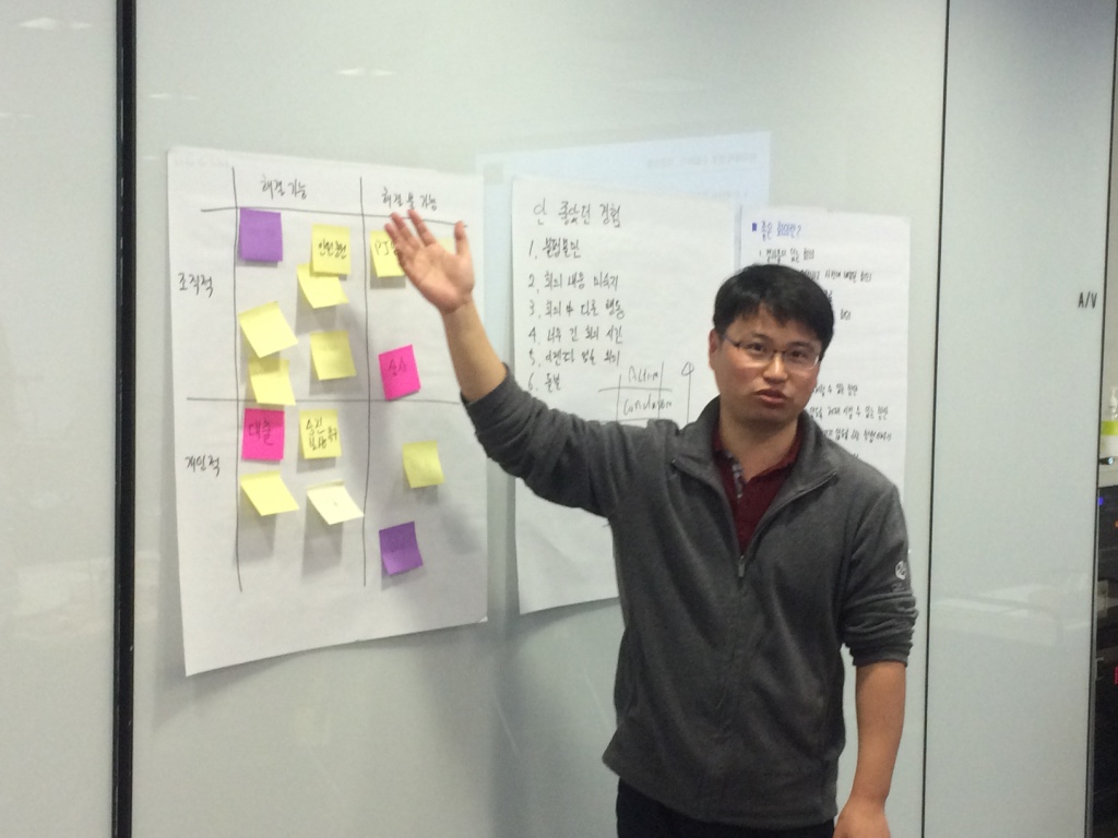 NC소프트 직원을 대상으로 '효과적인 회의운영 스킬' 강의