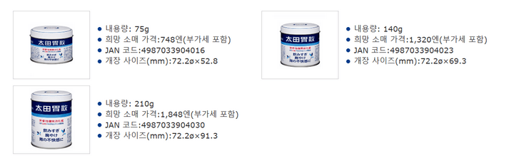 오타이산 오리지날(분말 가루 타입) 종류와 가격