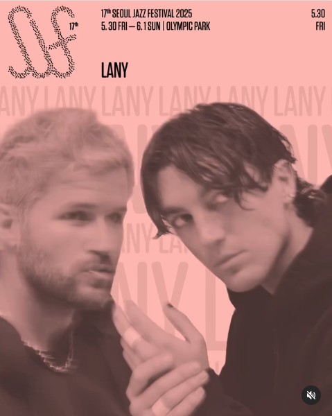 2025 서울재즈페스티벌 서재페 1일차 라인업