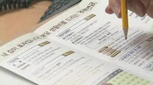 주택연금 수령금액