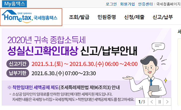 공동인증서-등록