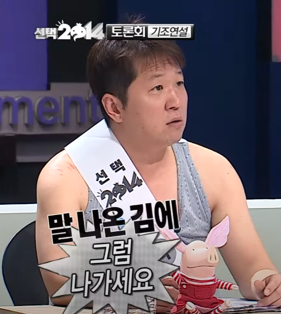 무한도전 말 나온 김에 그럼 나가세요