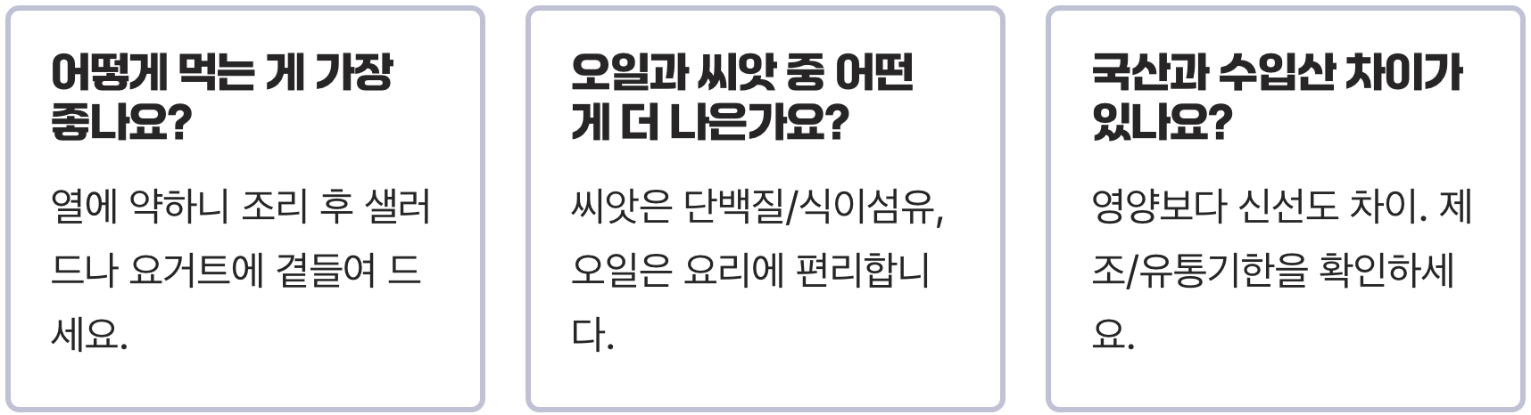 슈퍼푸드 '햄프씨드', 잘못 먹으면 독이 되는 경우