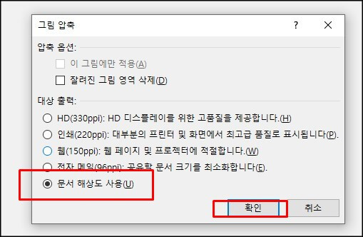 문서-해상도-사용-선택