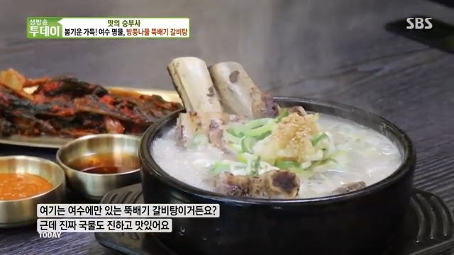 출처 : 생방송투데이 맛의 승부사