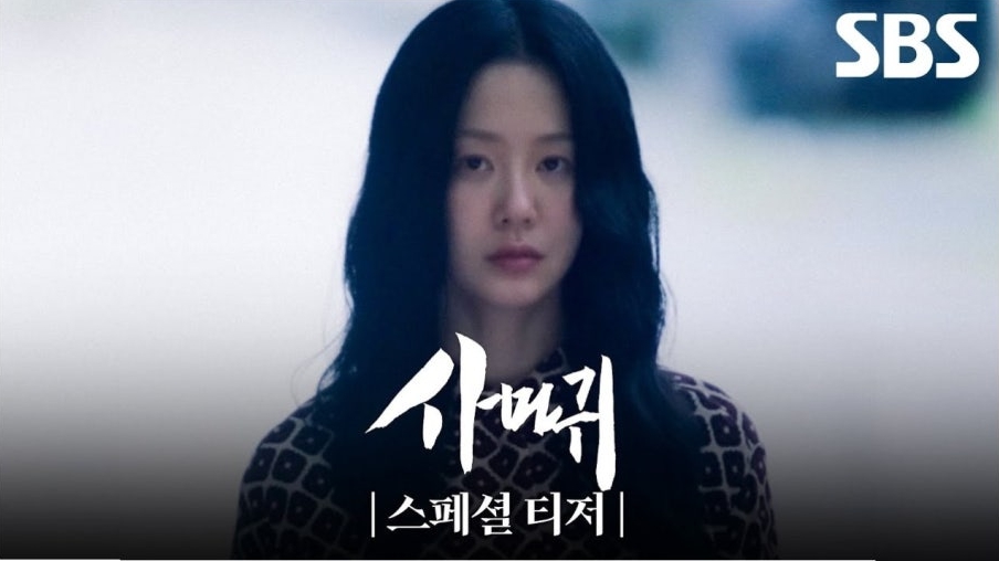 사마귀 살인자의 외출 원작 관련 이미지