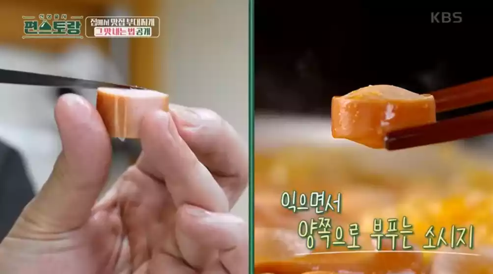소시지