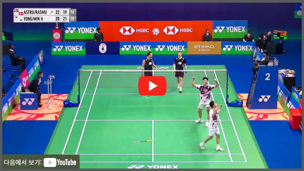 2025 인도 오픈 진용 강민혁 배드민턴 경기 하이라이트