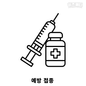 독감 인플루엔자 격리 치료