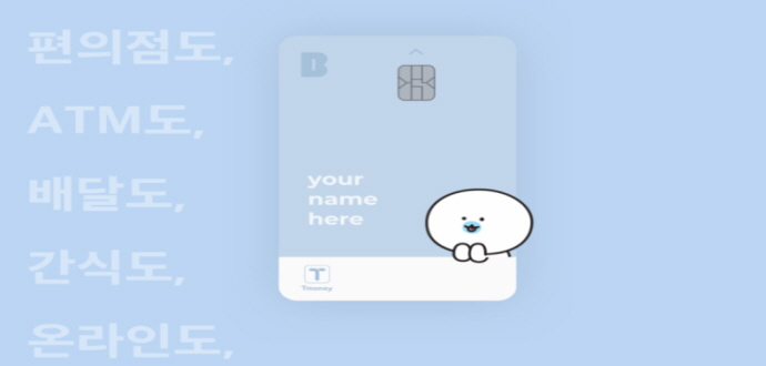  카카오뱅크 미니(mini)카드 자주하는 질문 모음 