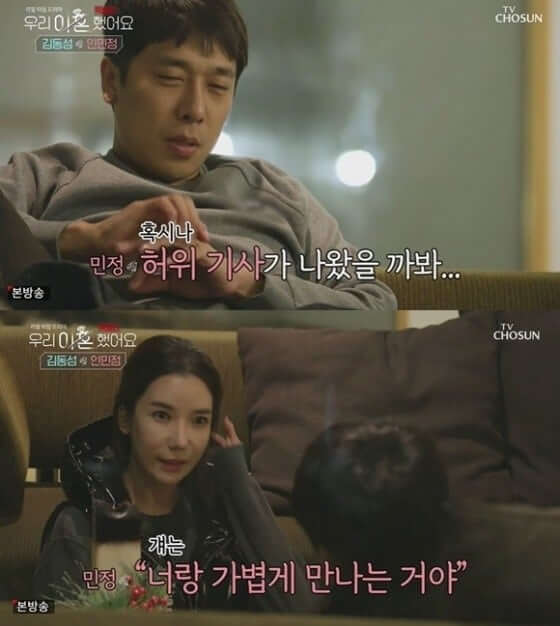 김동성 인민정, 전부인, 연금 박탈