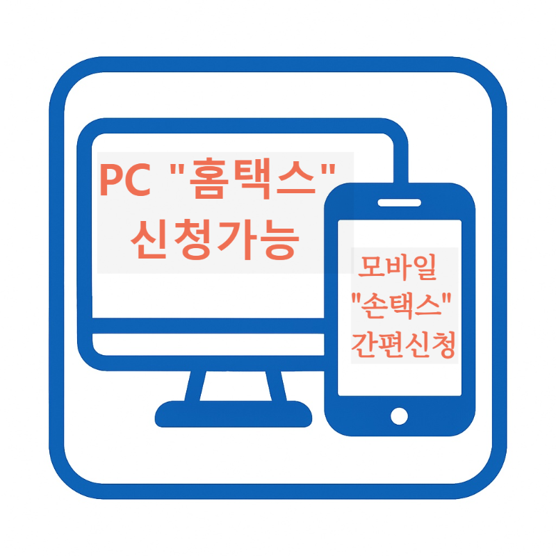 근로장려금 신처방법
