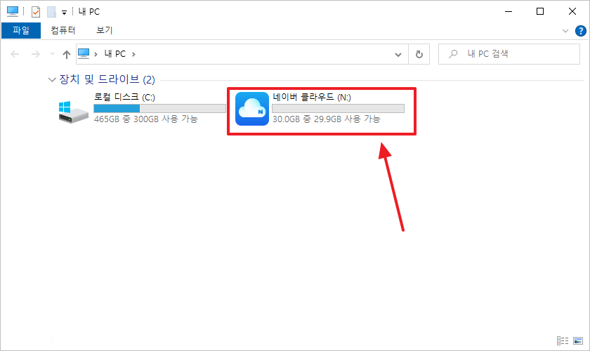 내 PC - 네이버 클라우드 (N:) 들어가기