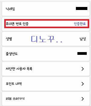 배라각 인증후