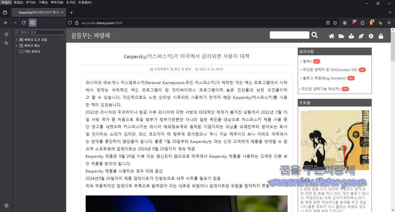 파이어폭스 나이틀리 세로탭