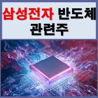 NPU 대장주 관련주 TOP5 총정리_13