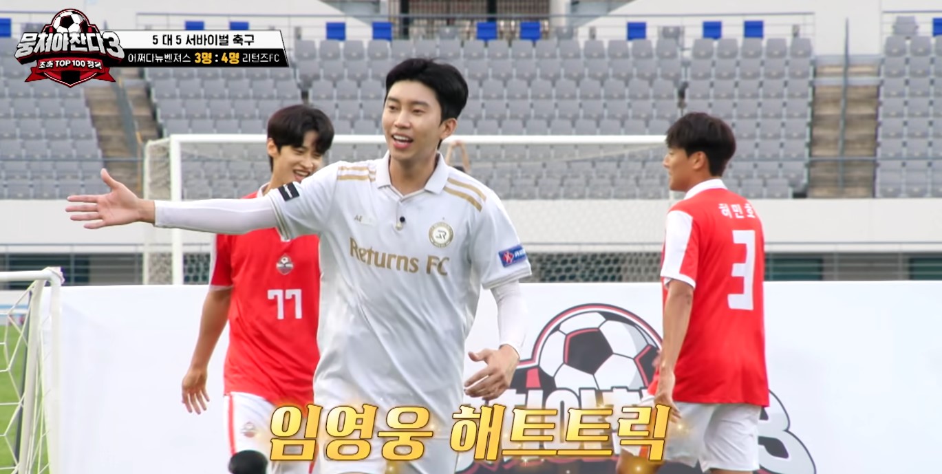 임영웅 vs 뭉찬