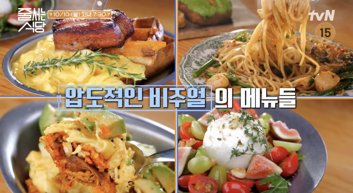 줄서는식당브런치맛집사진