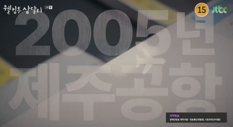 웰컴투삼달리_3회