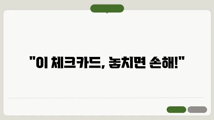 K패스카드 체크카드 발급 조건