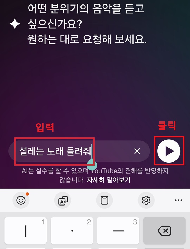 검색창에 요청내용 입력되어있고 우측에 보내기 버튼 보임
