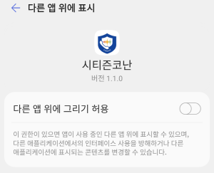 시티즌코난-실행과정1