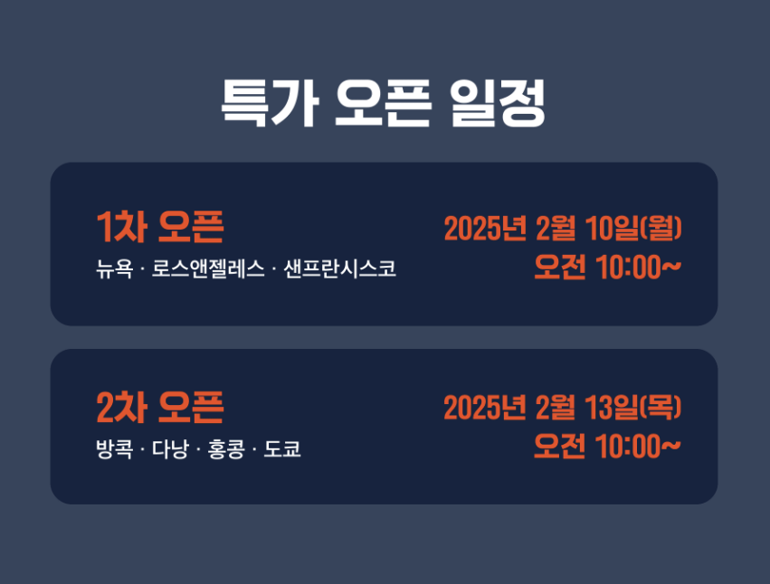 에어 프레미아 항공 특가 좌석 프로모션