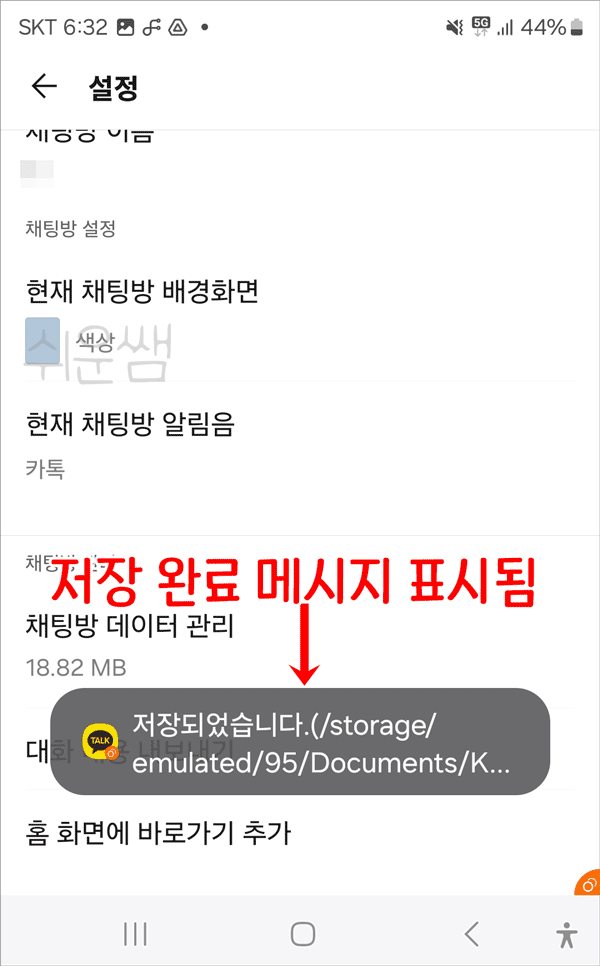 모든 메시지 저장 방법