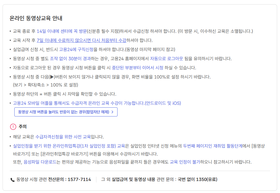 2025년 최신 가이드 자진퇴사 실업급여 조건