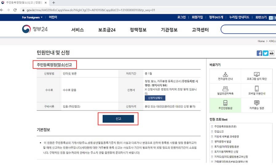 세대주 변경 어렵지 않아요! : 세대주 조건, 변경 방법 총 정리 해드립니다.