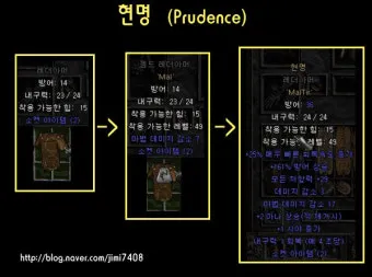 디아2 순종 룬워드레저렉션 제작법 성능 비교_23