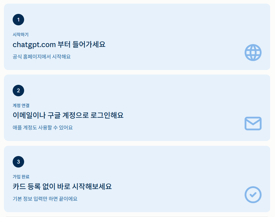 무료버전 시작 방법