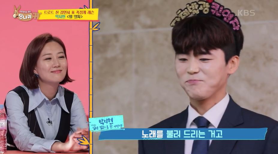 미스터트롯2박지현논란