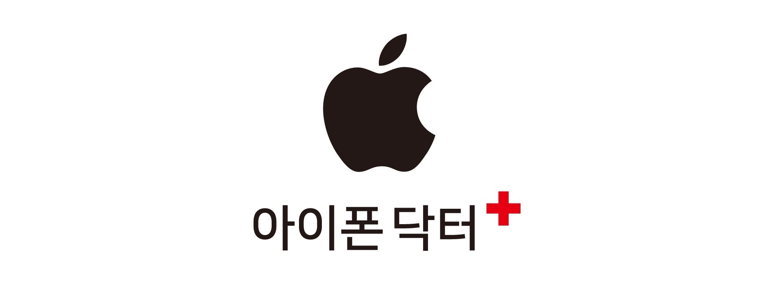 인천 연수구 아이폰수리