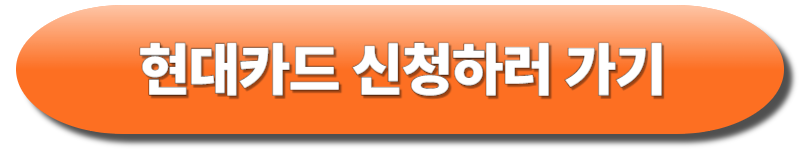 현대카드