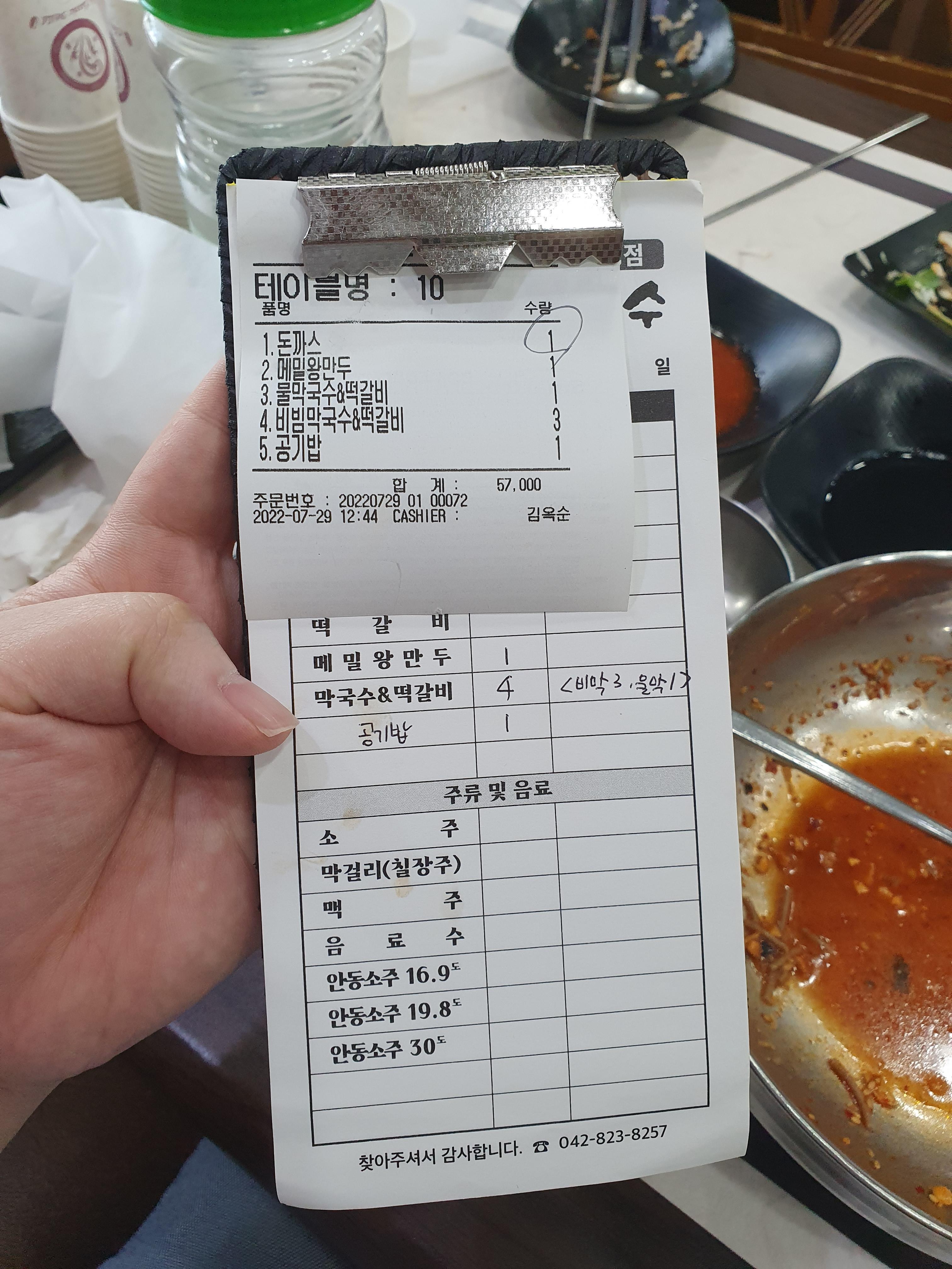 시골막국수 유성점 주문표