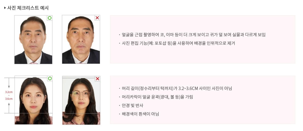 여권 재발급 신청